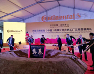 大陸馬牌輪胎（合肥）有限公司