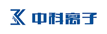 中科離子